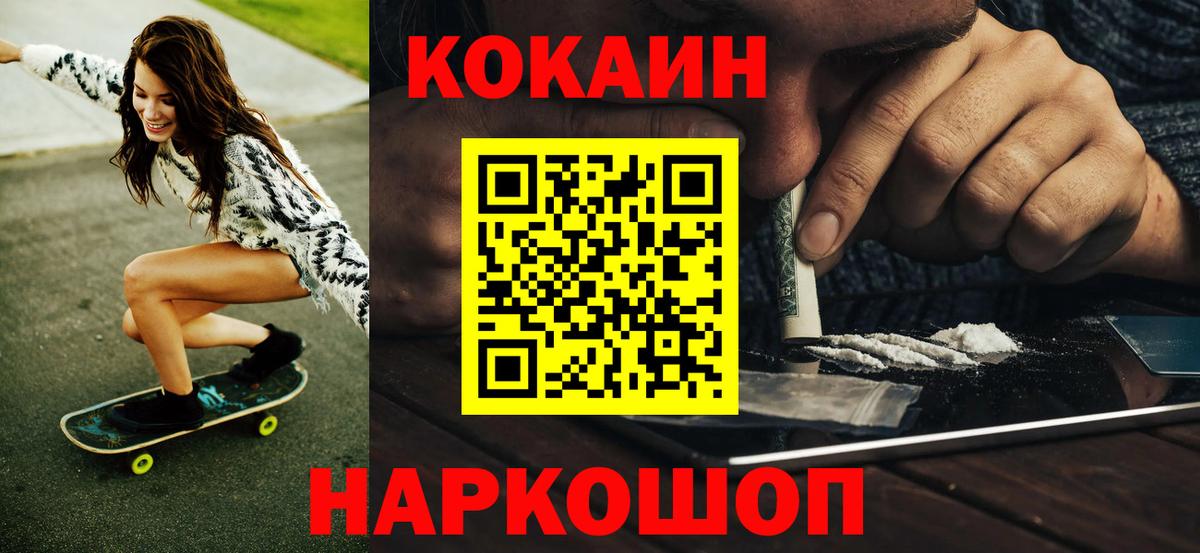 КОКАИН Fish Scale Лысьва