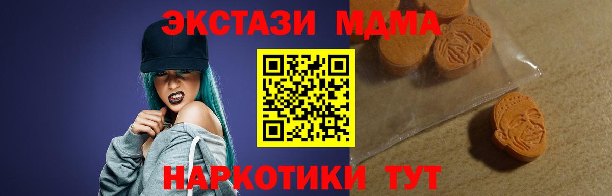 Экстази  Вход с VPN  ЭКСТАЗИ таблы  Лысьва  Ecstasy TESLA 