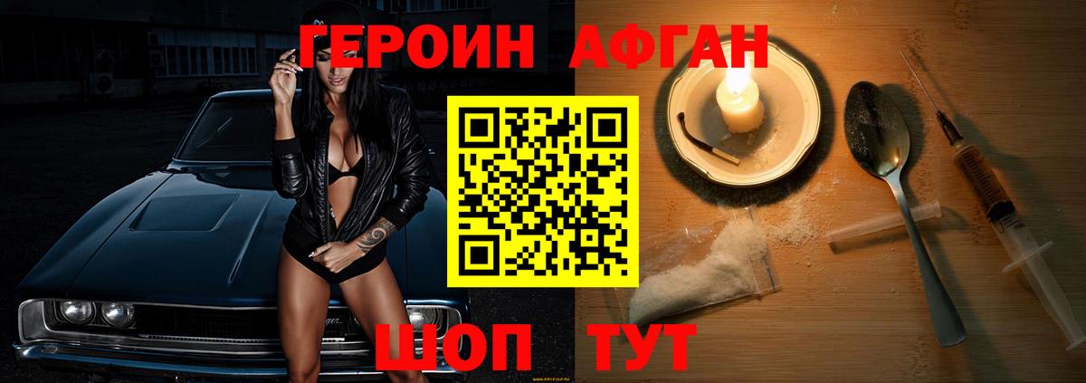 ГЕРОИН Heroin  Вход с VPN  Лысьва 