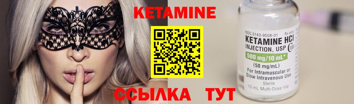 КЕТАМИН VHQ  Вход с VPN  Лысьва  Кетамин VHQ 
