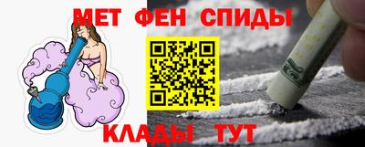 метамфетамин Донской