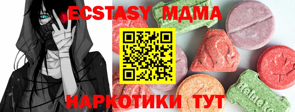 MDMA crystal  МДМА  Вход с VPN  Лысьва  МДМА crystal 