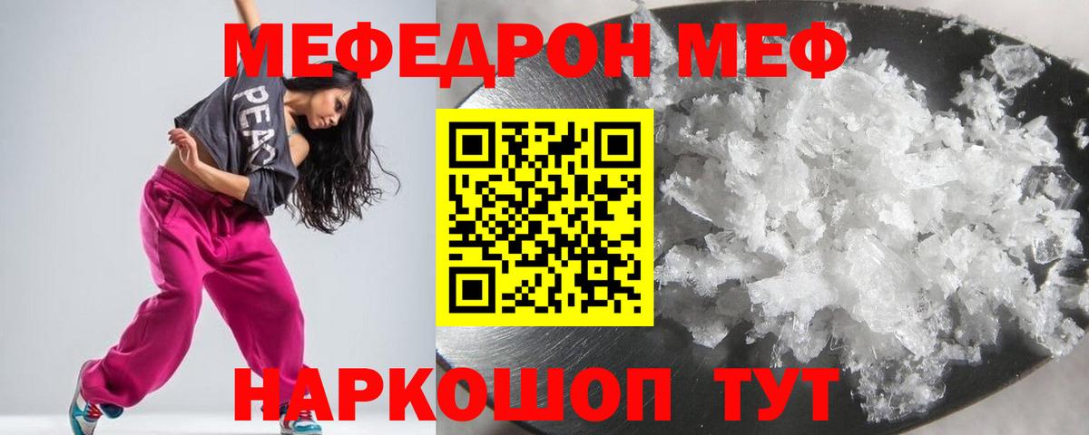 Мефедрон  Лысьва