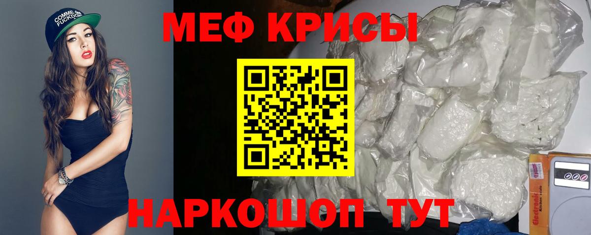 МЯУ-МЯУ mephedrone  Меф  Лысьва  Мефедрон mephedrone  Вход с VPN 