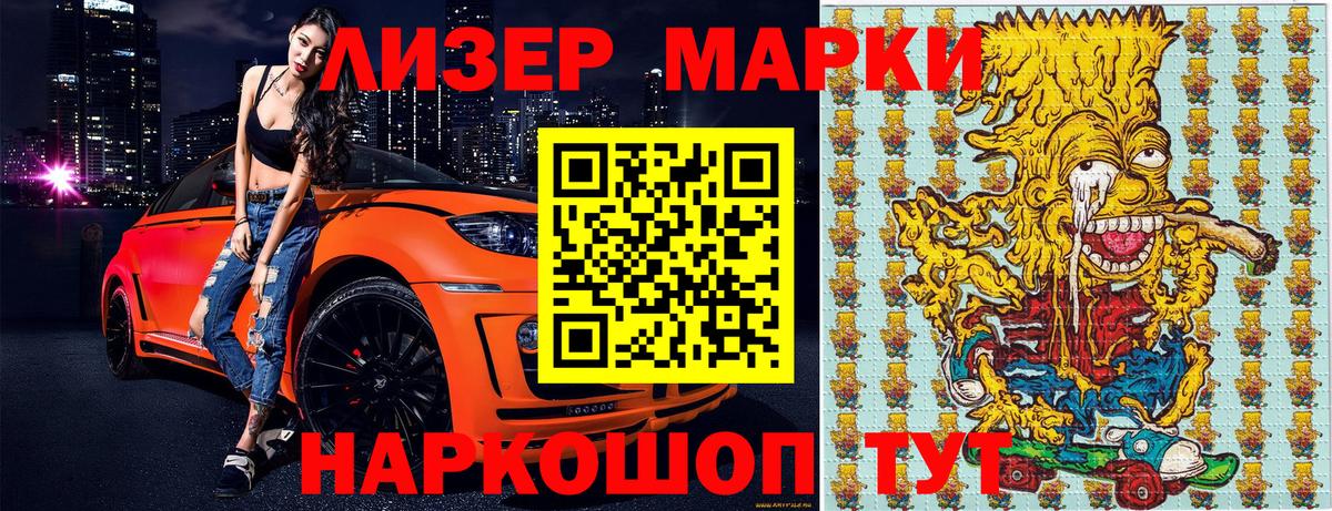 Марки NBOMe 1500мкг  Вход с VPN  Лысьва 