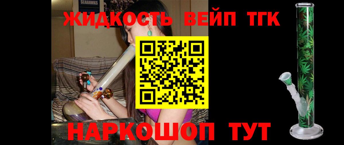 Дистиллят ТГК вейп с тгк Лысьва