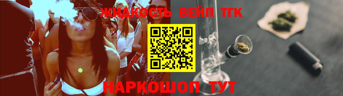 ТГК гашишное масло  ТГК вейп  Лысьва  Вход с VPN 